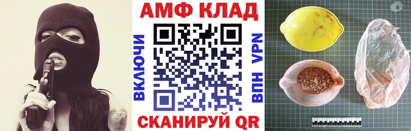 Амфетамин Розовый  закладка  Краснодар 