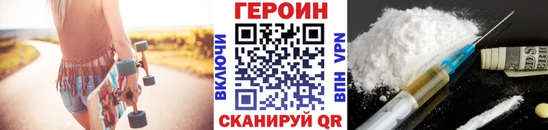 Героин хмурый  Краснодар 