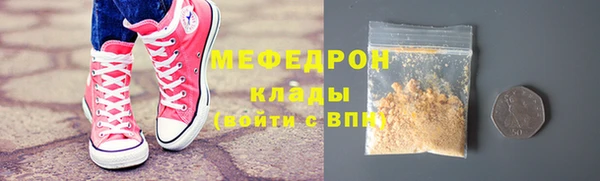 мяу мяу кристалл Абаза