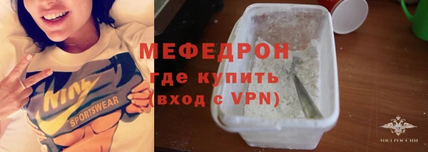 мяу мяу кристалл Абаза
